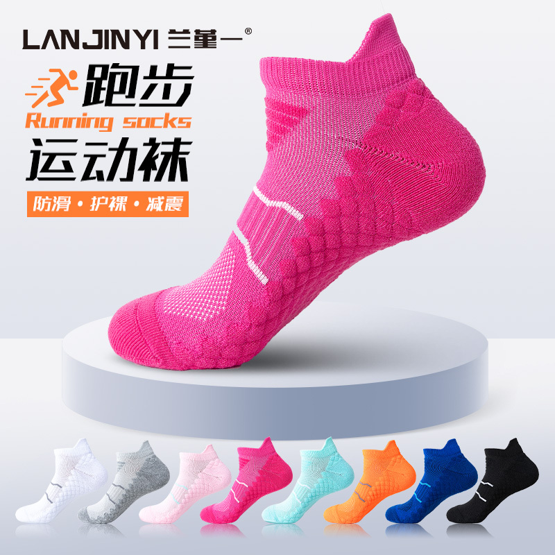 Professional Marathon Running Socks for Men and Women, Quick-Drying Track and Field Training Socks, Towel-Soled Non-Slip Breathable Sports Socks, Short Socks Professional Marathon Running Socks for Men and Women, Quick-Drying Track and Field Training Socks, Towel-Soled Non-Slip Breathable Sports Socks, Short Socks