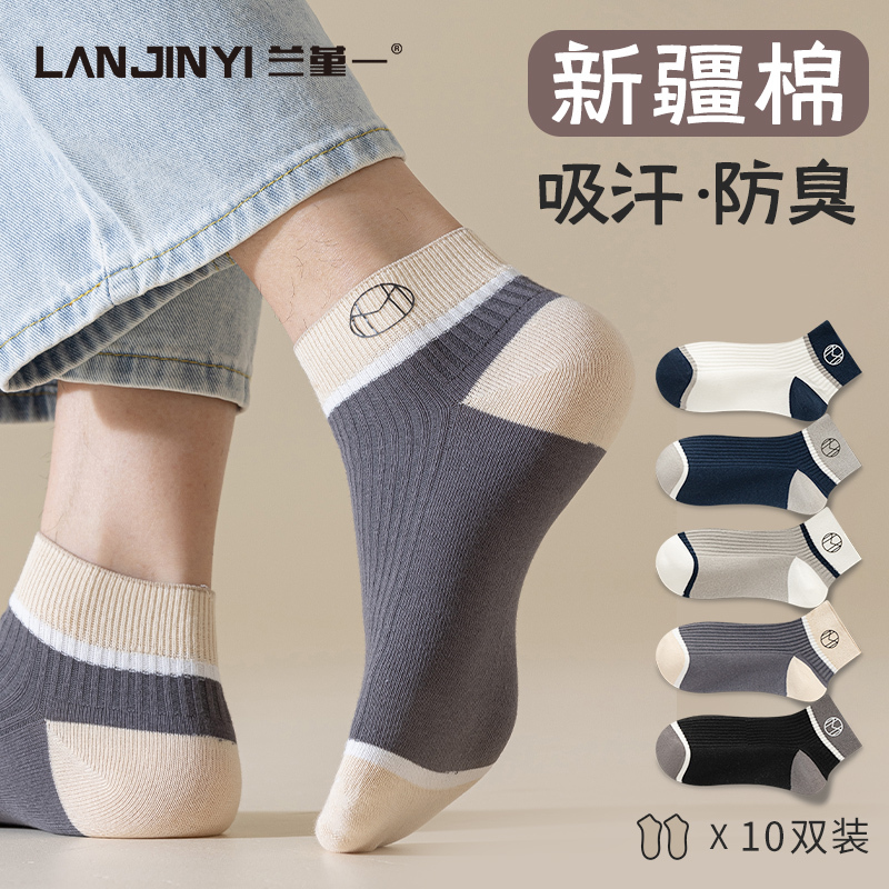 Men's Socks Men's Style 2026 New Short Socks Summer Thin Sweat-Absorbent Breathable Sports Short Tube Socks Summer Trend Men's Socks Men's Style 2026 New Short Socks Summer Thin Sweat-Absorbent Breathable Sports Short Tube Socks Summer Trend