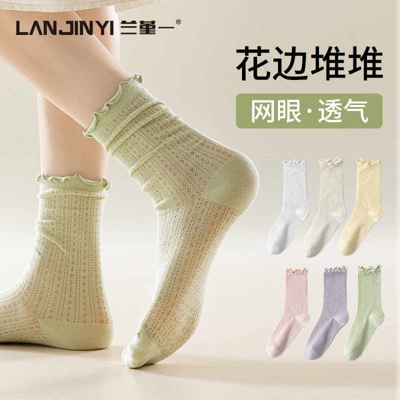 Women's Socks 2026 New Popular Summer Thin Mesh Breathable Maternity Socks Lace Ruffle Socks Long Socks