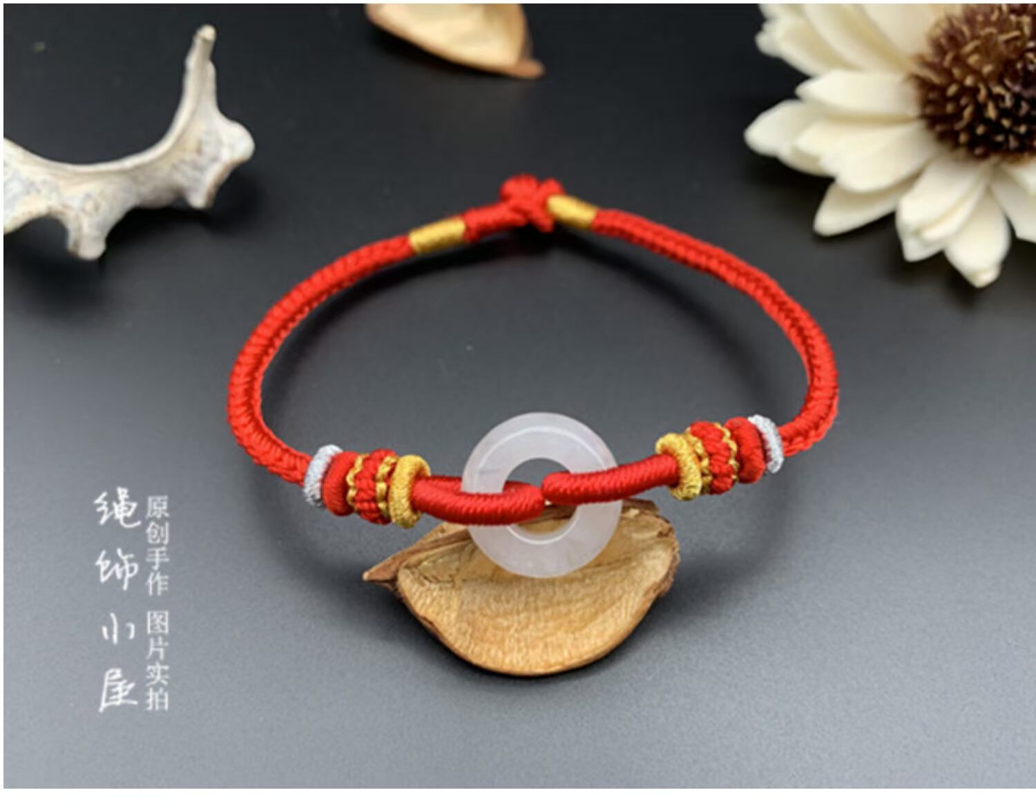 [Yan Hui] năm nay của dây đỏ, dây tay dệt tinh khiết, vật liệu vòng tay dây, dây bện - Vòng đeo tay Clasp đá đào hoa