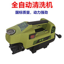 Small automatic pressure washer household single-phase car washer portable mini car rinse machine floor wash 220V