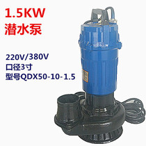 1 5KW3 inch submersible pump agricultural drainage irrigation irrigation watering ground car washing underground pump 220V single three-phase 380V