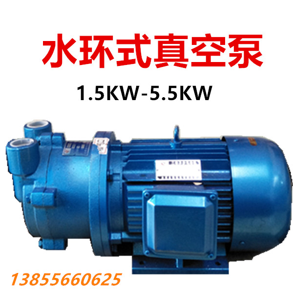 SK-0 4 0 8 1 5B 3B Water ring vacuum pump pumping air 1 5KW2 2KW4KW5 5KW 5KW