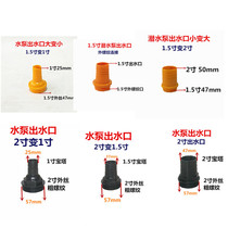 Water pump outlet outer wire 57 47 32 pagoda 25 40 50 pipe fittings plastic connection port water pump fittings