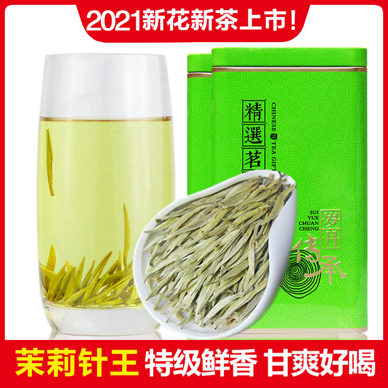 Jasmine tea Tea King 2021 New tea Premium tea king fragrant Jasmine tea bulk 500g Chu Yuntang Tea