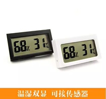 Electronic temperature and humidity meter baby room incubator wine cabinet storage room piano smoke tea box car temperature hygrometer