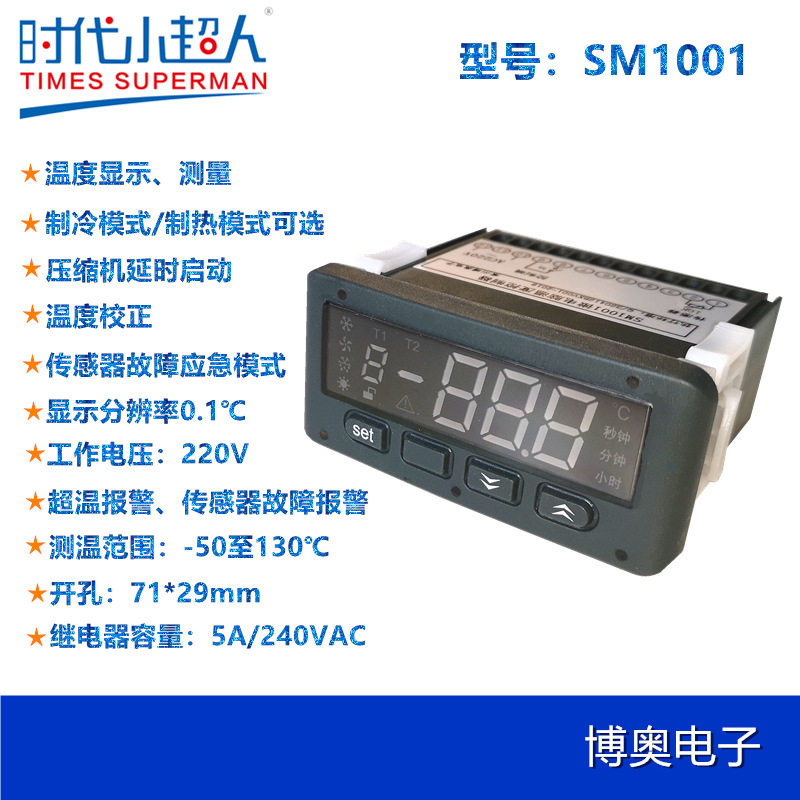 Times Little Superman SM1001 H A L CH MICROCOMPUTER TEMPERATURE CONTROLLER REFRIGERATION HEATING THERMOSTAT ALARM