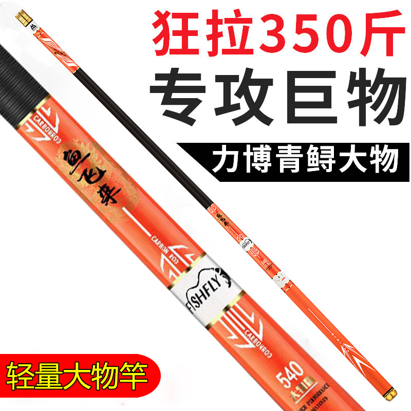 Lightweight big rod green sturgeon violent rod 12H ultra-light 19-tune super-hard giant fishing rod top ten famous Taiwanese fishing rods