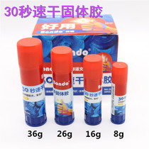 Solid glue formaldehyde-free quick-drying glue stick environmental protection glue stick student children large glue stick glue stick glue solid glue stick