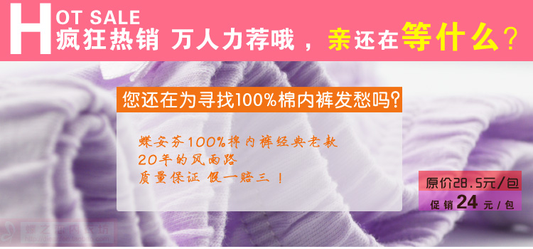 Slip DEANFUN 377/935 en coton - Ref 640593 Image 40