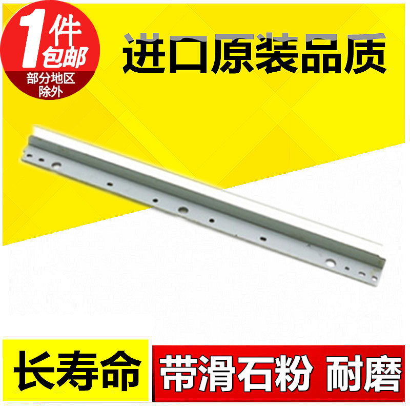 Suitable for Sharp AR276 277 237 266 265 275 207 235 317 cleaning scraper photocopier