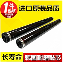 Apply Kyocera KM180 KM181 KM220 KM1648 KM1648 KM1648 drum core light-sensitive drum single drum