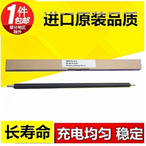 Original fit quality applicable Canon IR2016 2020 2025 2018 2018 roller charging stick