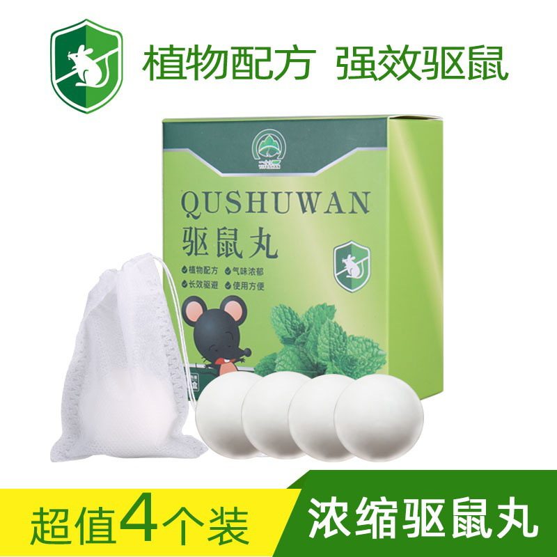 Rat drive rat rat mouse driver mouse pill household engine cabin drive mouse plaster end