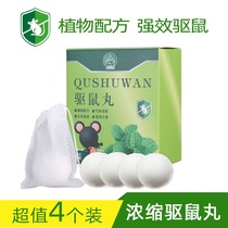 Rat driver indoor car mouse driver mouse pill home engine cabin drive mouse paste ends