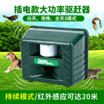 High-power ultrasonic animal driver cat drive dog drive snake and mouse artifacts indoor and outer eagle call alarm