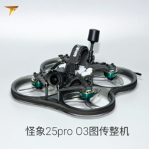 (Complete machine) Weixiang 25pro 2 5-inch FPV time-travel machine new DJI O3 image transmission high-definition digital kit machine