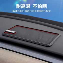 Anti-slip mat for car car ornaments Anti-slip mat High temperature resistant Central control instrument panel Mobile phone storage rubber pad Large size
