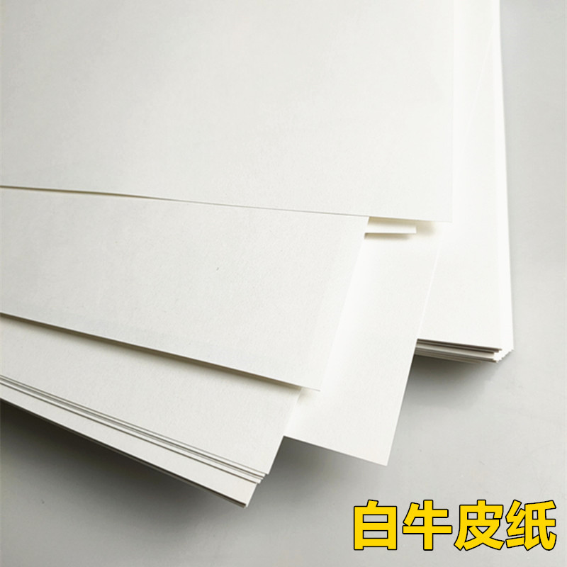 80 g 120 g 250 g white kraft paper A3A4 white kraft printing paper handmade origami painting paper cover paper