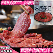 Sutaste Xuan Hot Pot Beef Slices 1000 Grams Bean Scoop hot pot Cooking Wine Hotel Ingredients Semi-finished Products Quick-frozen and seasoned