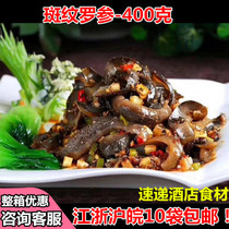 Striped Luoshen 400g hotel restaurant banquet ingredients semi-finished specialty catering commercial new dishes