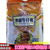 Famous Yangxuan Black Pepper Cowboy Bone 400 gr Hotel Restaurant Restaurant Banquet ingredients Semi-finished Specialty Private House Dish