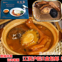New abalone juice buckled goose Palm abalone mushroom 230g wine restaurant banquet ingredients semi-finished food specialty instant dishes