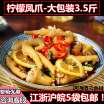 Lemon chicken claws Thai-style chicken claws sour and spicy big wine restaurant banquet ingredients semi-finished commercial cold dishes