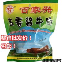 Baijiaxing spiced beef 200g * 20 bags of real wine restaurant banquet ingredients semi-finished cold dishes