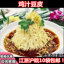 Chicken juice flavor bean skin 250g wine restaurant banquet ingredients semi-finished products specialty private kitchen dishes