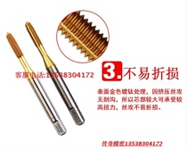 Japan YAMAWA titanium-plated extrusion tap M4 M4 5 X0 5 X0 7 X0 75 metric stainless steel tap