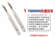 YAMAWA Apex tap 3-48 2-56 5 4-40 American wire tapping 12-24-28-32 through hole chip removal