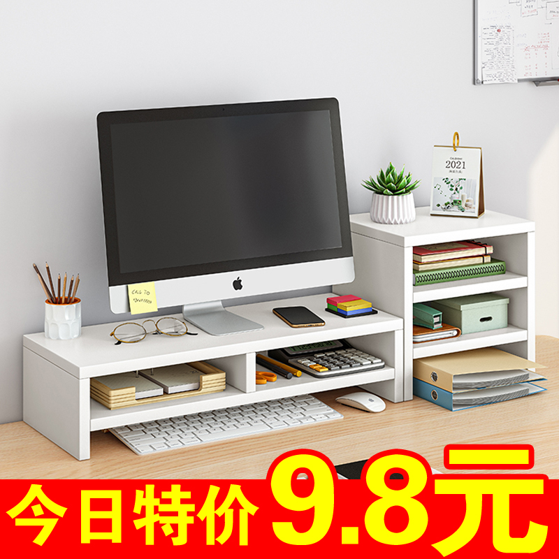 Desktop computer computer rack office desktop heightening accommodating base display screen support cushion high anti-cervical spine