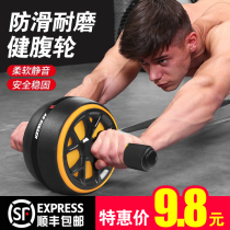 Health belly round home fitness abdomen male abdominal muscle wheel sports equipment sports goods thin belly practice abdominal muscle artifact