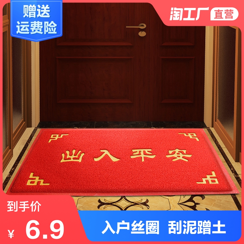 Welcome light doormat Entrance Non-slip Doormat Floor Mat Access Safe Foot Mat Red Door Mat Entrance Door Greet Guest Carpet