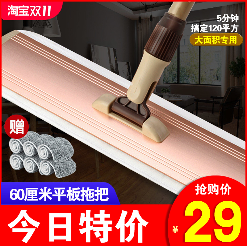 60cm aluminum alloy large size flat mop sloth home free hand wash dry and wet double-use extra-long mop deity