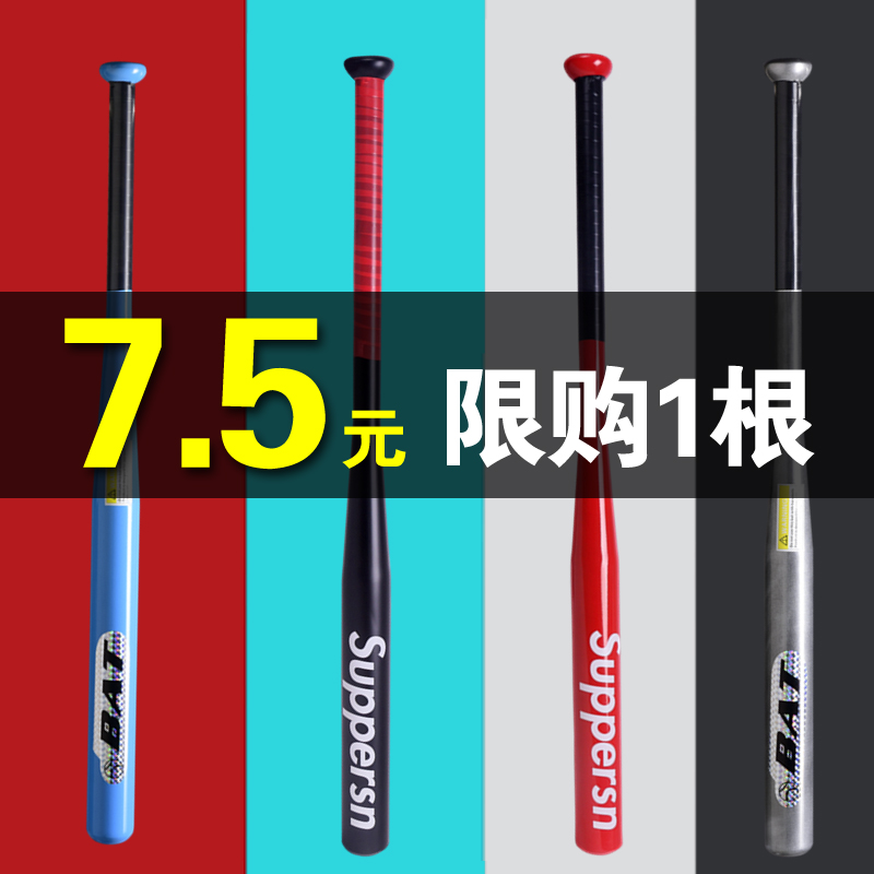 Anti-body bar Alloy Steel Release Car Parking Reserve Tank New Iron Baseball Bat Family Defense Stick Ball Baton Car