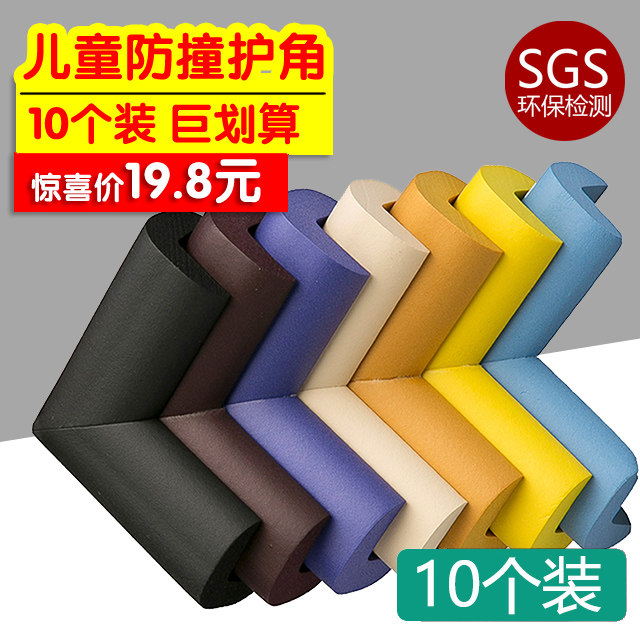Child anti-collision protection corner protection corner protective sleeve corner Anti-crash cushion pumping anti-kowtow sponge bag corner sticker