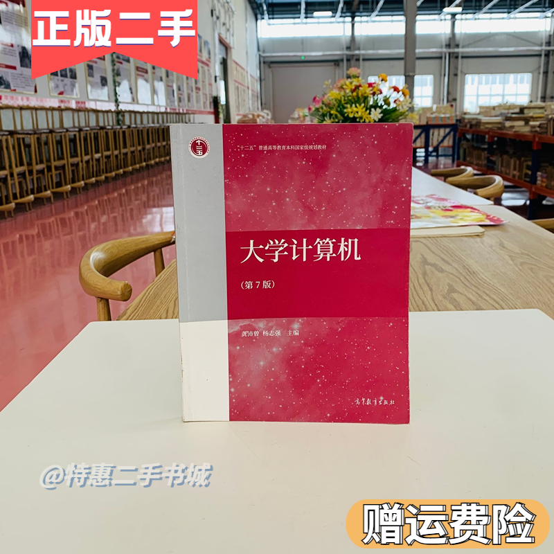 计算机等级考试，你准备好了吗？通关秘籍大公开!