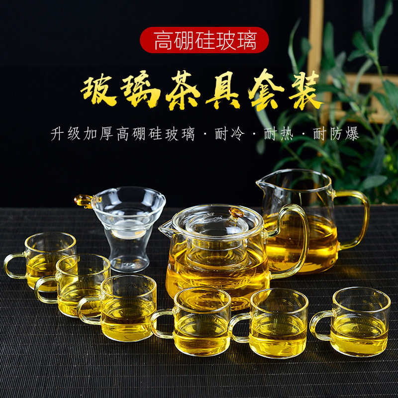 Glass Tea Set Group Transparent Home Kung Fu Teapot Tea Cup Justice Cup Tea Leaking Tea Tray Combination Thickened