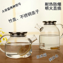 High temperature resistant glass cold kettle thickened cool kettle household stainless steel lid bamboo lid juice pot large capacity explosion-proof