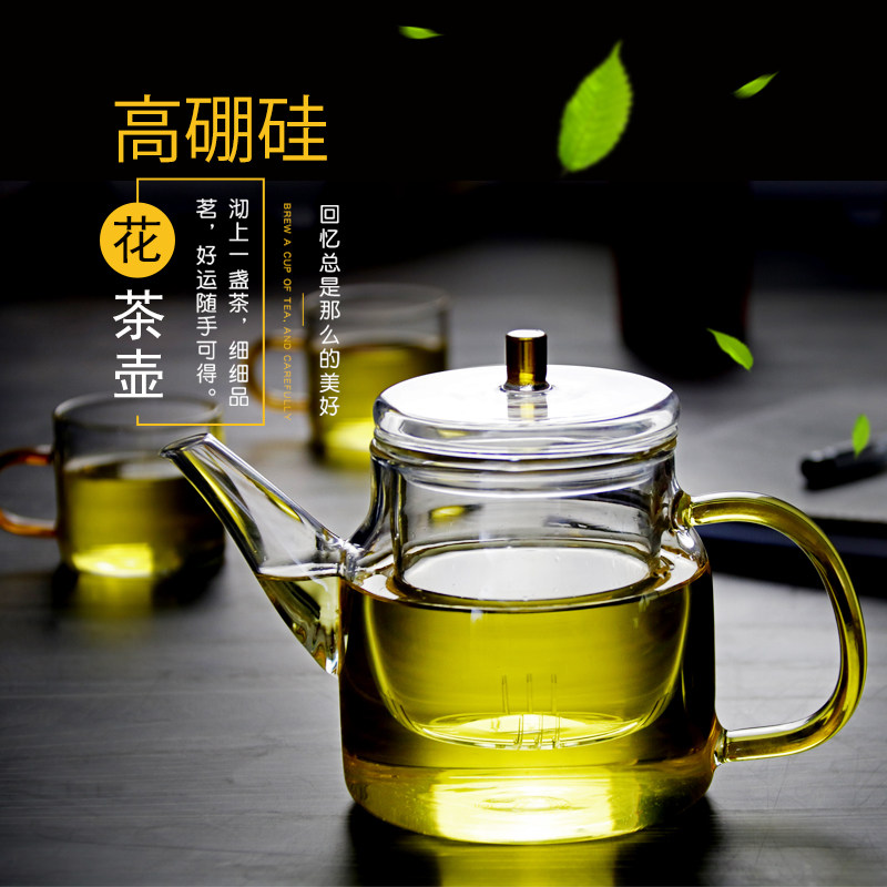 Glass teapot transparent household cooking tea cooking tea household thickening kung fu tea set small Japanese filter