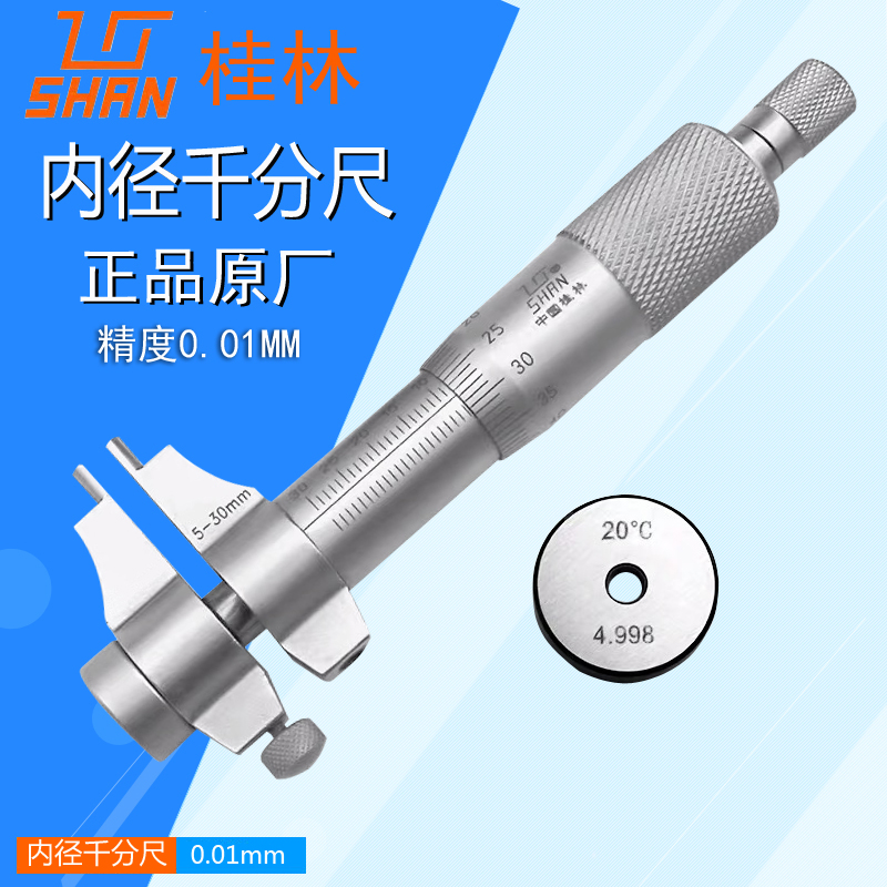 GUILIN INTERNAL micrometer STAINLESS steel inner diameter micrometer 5-30MM 25-50 75-100 laser scale