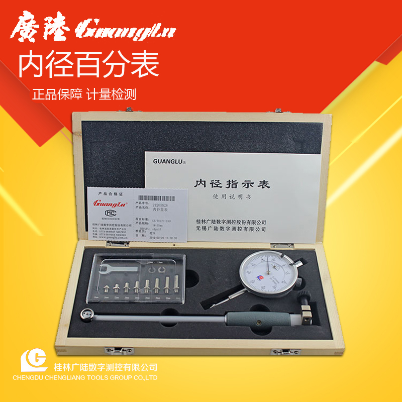 Guanglu inner diameter percent meter cylinder table 10-18 18-35 35-50 50-160MM DOUBLE SECURITY