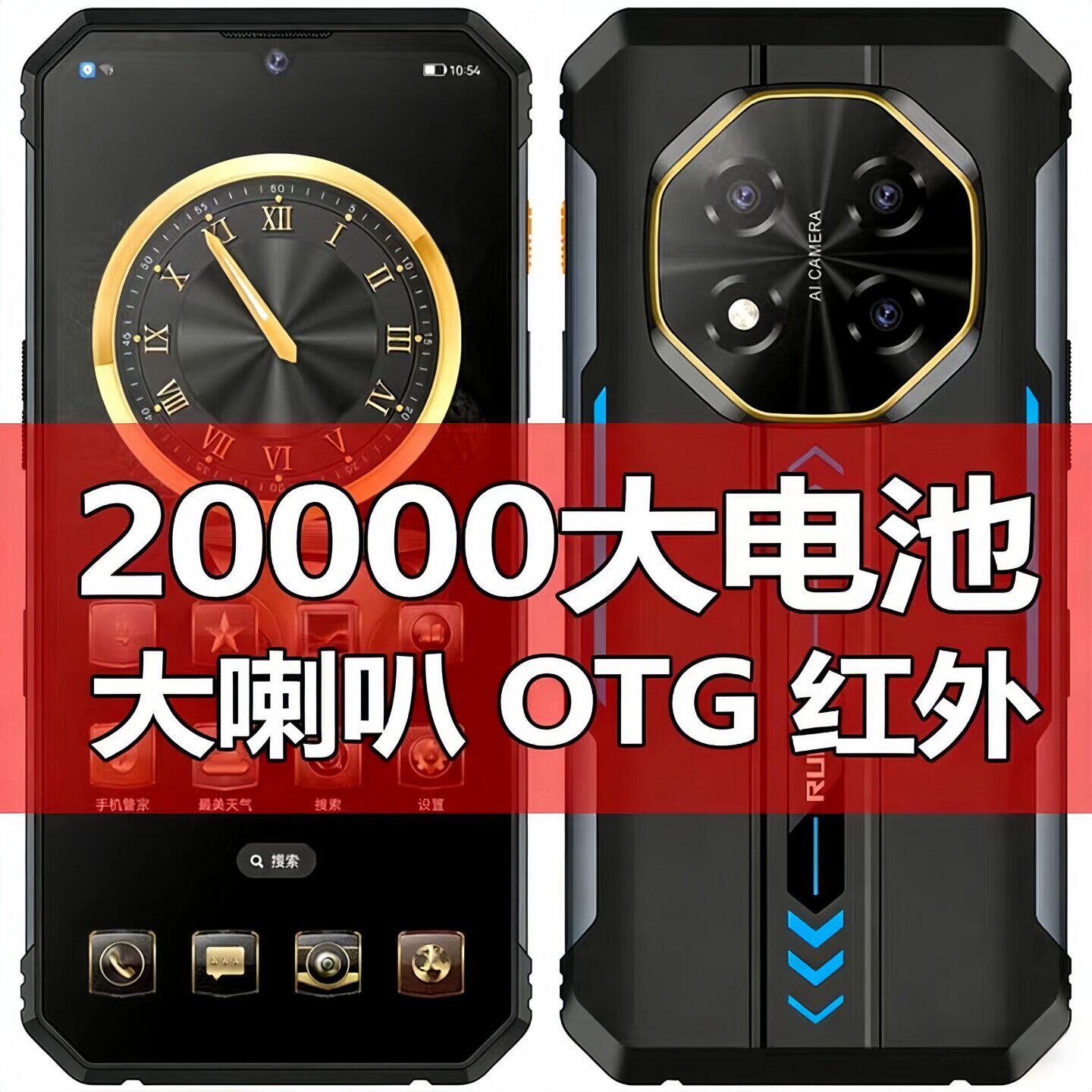 又被“军工三防”忽悠了？20000mAh电池真有用吗？_手机_淘宝数码网