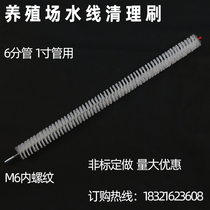 Custom-made internal thread extended nylon pipe brush breeding waterline cleaner brush 6 points PVC pipe cleaning brush