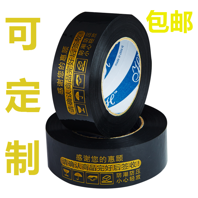 Black gold tape Black tape Sealing tape Black gold tape Printing tape Warning tape