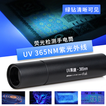 Money detector pen RMB fluorescent LED light portable multifunctional 365nm ultraviolet rechargeable purple flashlight
