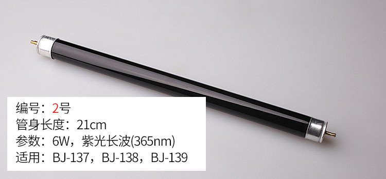 Baijia discriminator special lamp purple light white light short-wave lamp backup replacement 3W 6W 4W office supplies