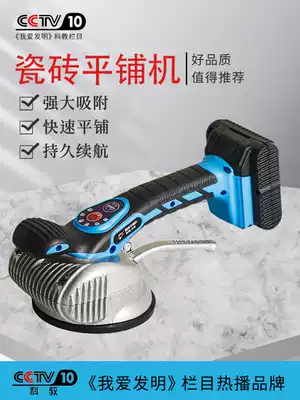 Ultra-easy flat tile tiling machine high-power wall vibration multi-function tile tile tile paving artifact